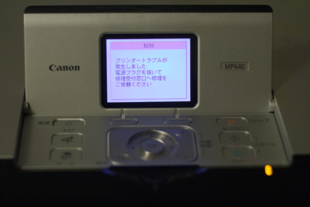 CANON MP640でB200エラー（インクヘッド不良）